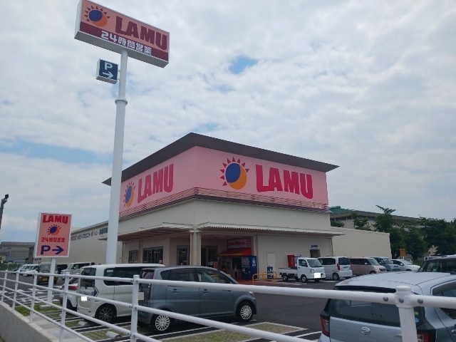 その他　ラ・ムー平田店様まで160m