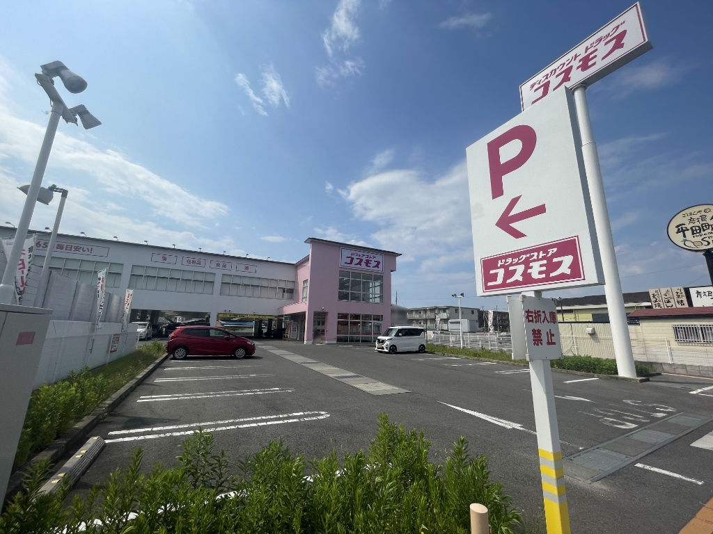 ドラックストア　ドラッグストアコスモス ベルロード店（ドラッグストア）まで622m