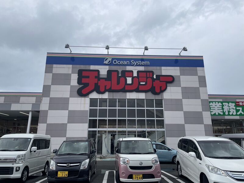 スーパー　業務スーパー新潟中央インター店（スーパー）まで1130m