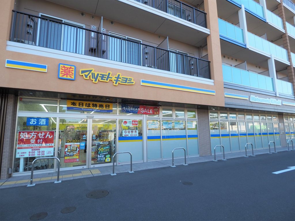 ドラックストア　ドラッグストア マツモトキヨシ 新浦安美浜店（ドラッグストア）まで650m