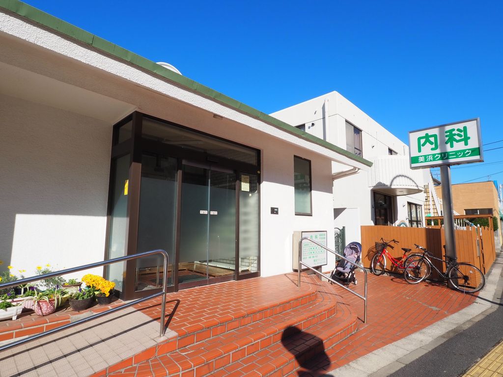 病院　美浜クリニック（病院）まで700m