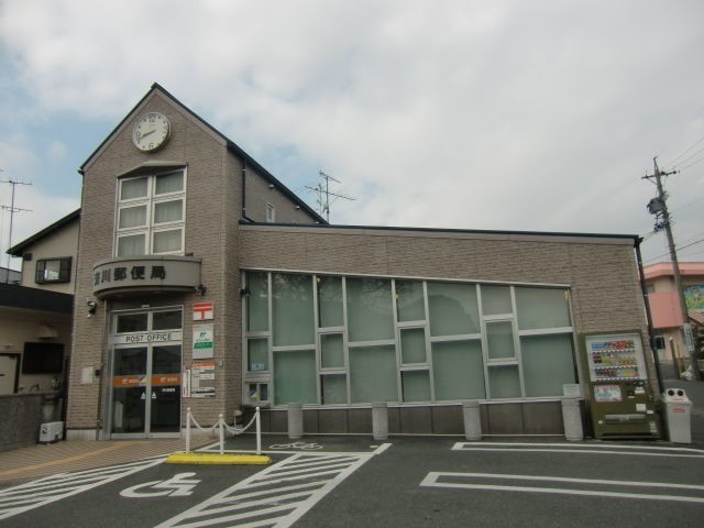 郵便局　芳川郵便局（郵便局）まで351m