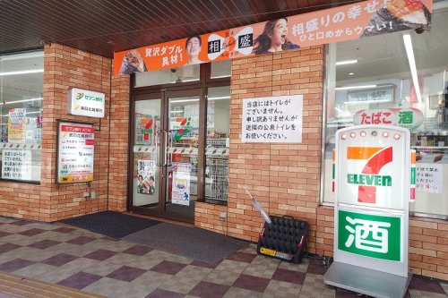 コンビニ　セブン-イレブン新潟弁天１丁目店（コンビニ）まで330m