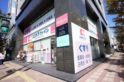 ドラックストア　ココカラファイン万代店（ドラッグストア）まで453m