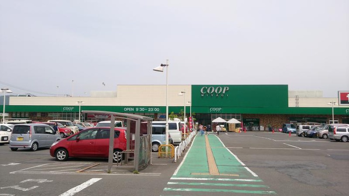 スーパー　みやぎ生活協同組合 愛子店（スーパー）まで210m