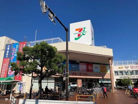 スーパー　イトーヨーカドー大船店（スーパー）まで617m