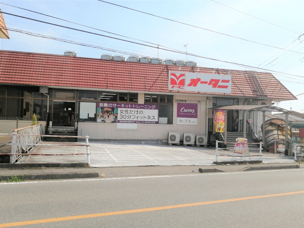 スーパー　スーパーオータニ 雀宮店（スーパー）まで624m