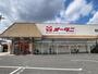 スーパー　スーパーオータニ 雀宮店（スーパー）まで624m