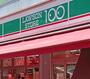 コンビニ　ローソンストア100西新宿三丁目店（コンビニ）まで481m
