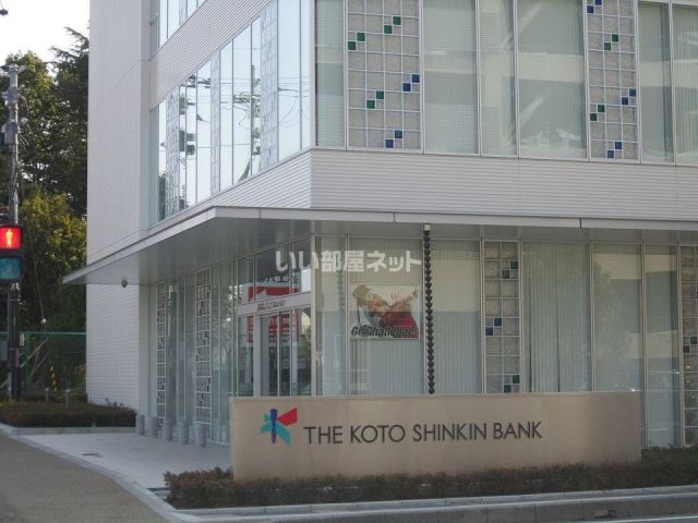 銀行　湖東信用金庫近江八幡支店（銀行）まで1014m