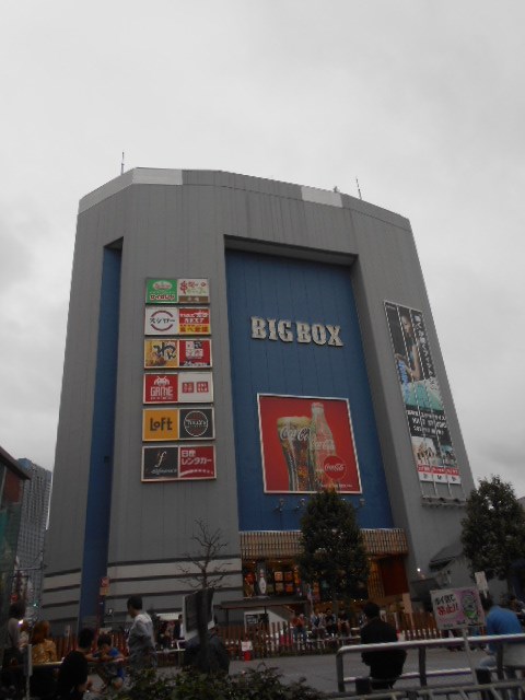 ショッピングセンター　BIG BOX（ショッピングセンター）まで986m