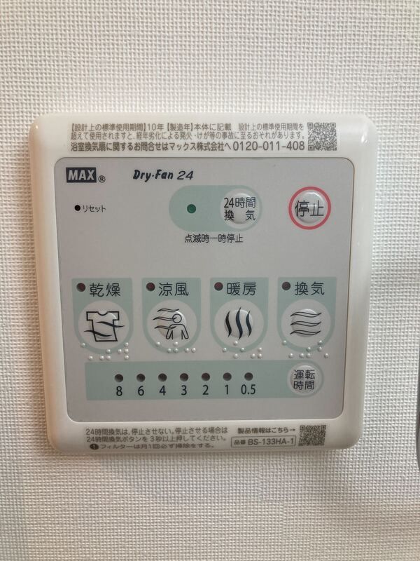 その他設備　☆設備☆