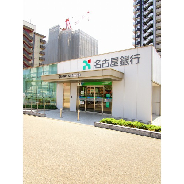 銀行　名古屋銀行豊田浄水支店（銀行）まで662m