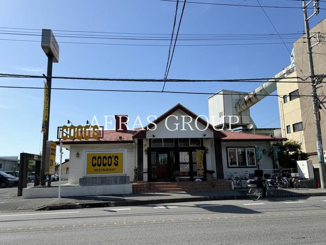 飲食店　ココス 芝山店（飲食店）まで1242m