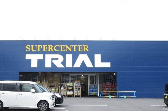 スーパー　トライアル久保店（スーパー）まで900m