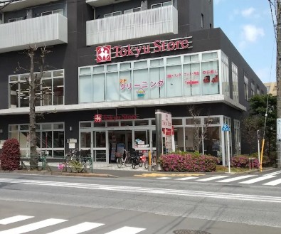 スーパー　東急ストア駒沢通り野沢店（スーパー）まで252m