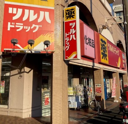 ドラックストア　ツルハドラッグ柿の木坂店（ドラッグストア）まで323m