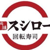 飲食店　スシロー 山形南店（飲食店）まで250m