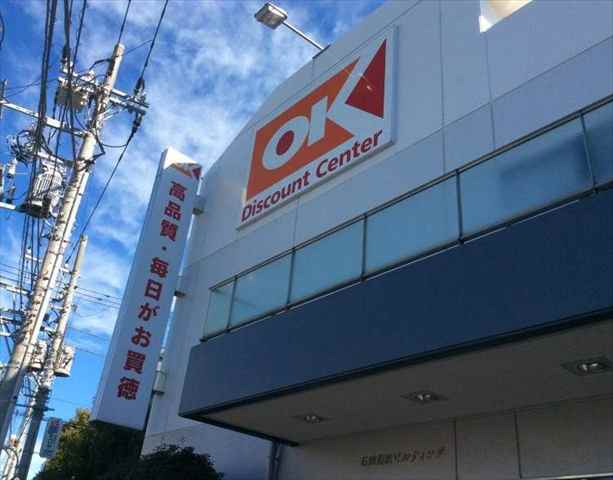 スーパー　オーケー仲六郷店（スーパー）まで700m