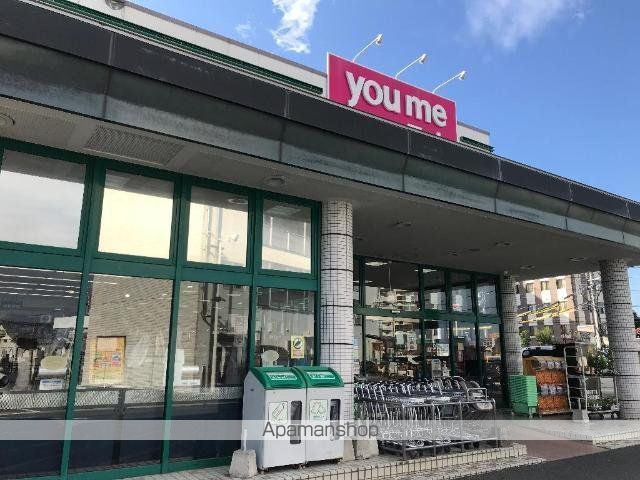 その他　ゆめマート近見（その他）まで1062m
