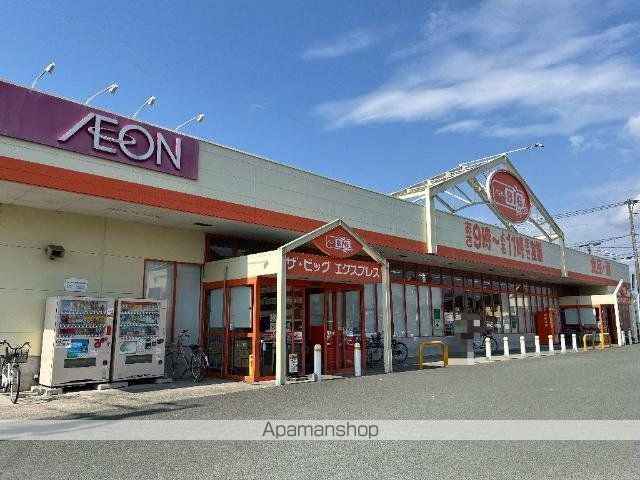 その他　ザ・ビッグエクスプレス新土河原店（その他）まで1125m