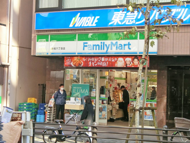 コンビニ　ファミリーマート 赤坂六丁目店（コンビニ）まで297m