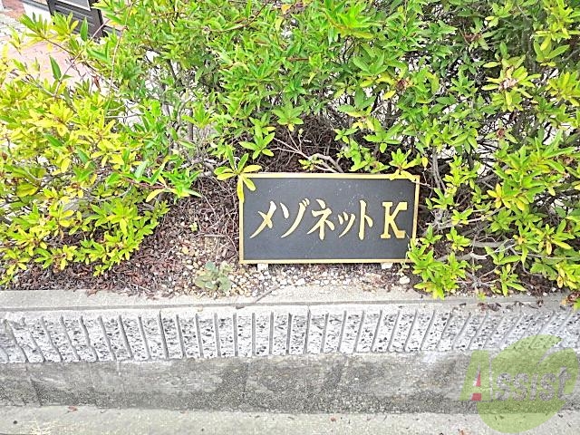 役所　摂津市役所（役所）まで1676m