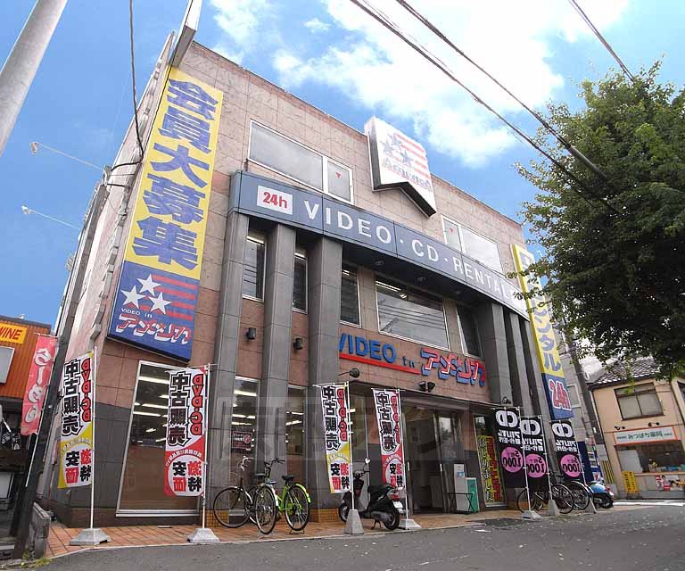 レンタルビデオ　ビデオインアメリカ　大徳寺店（レンタルビデオ）まで676m