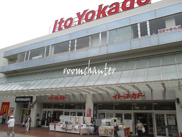スーパー　イトーヨーカドー 上永谷店（スーパー）まで2859m