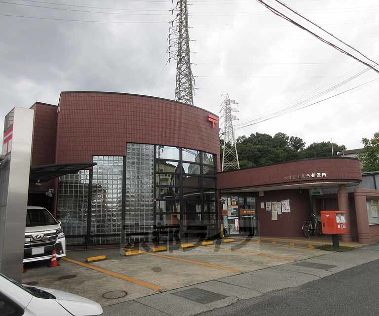 郵便局　大津富士見台郵便局（郵便局）まで528m