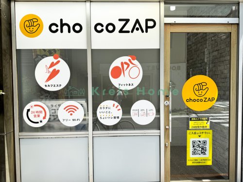 その他　chocoZAP 神保町（その他）まで642m