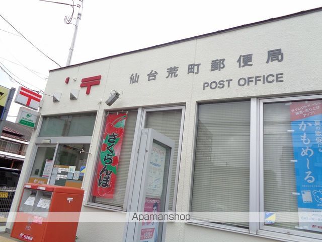郵便局　仙台荒町郵便局（郵便局）まで641m