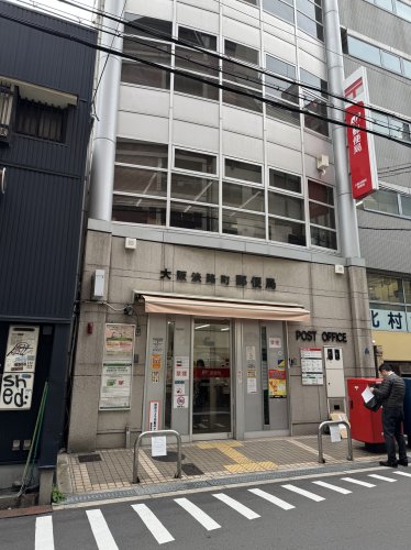 郵便局　大阪淡路町郵便局（郵便局）まで317m