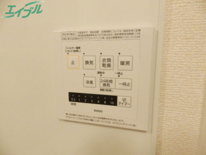 その他設備　同物件別室写真