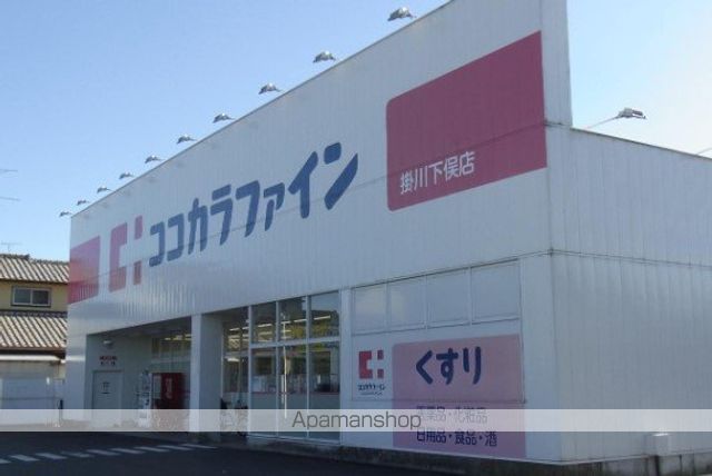 ドラックストア　ココカラファイン掛川下俣店（ドラッグストア）まで303m