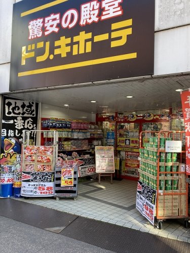その他　ドン・キホーテ小田原店（その他）まで1257m