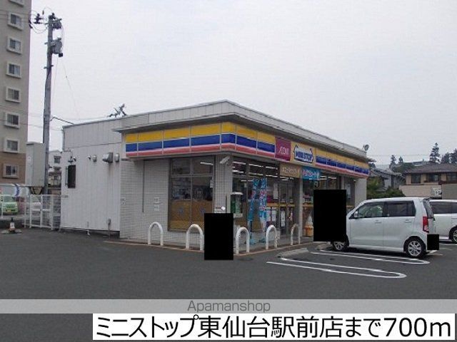 コンビニ　ミニストップ東仙台駅前店（コンビニ）まで700m