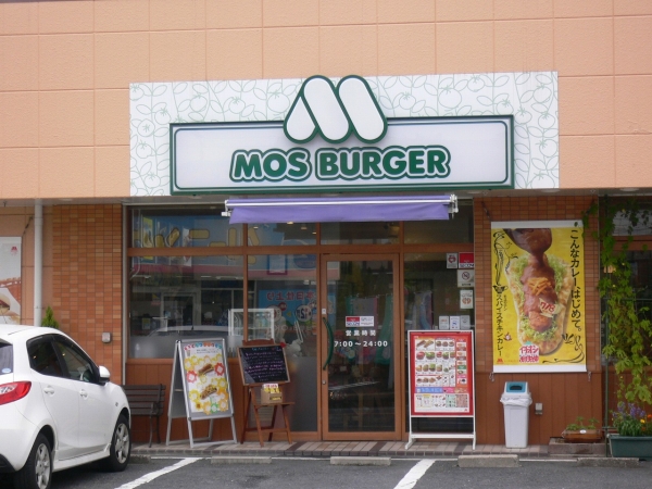 その他　モスバーガー勝田外野店（その他）まで473m