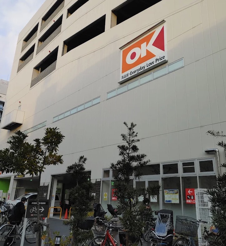 スーパー　オーケー橋場店（スーパー）まで399m