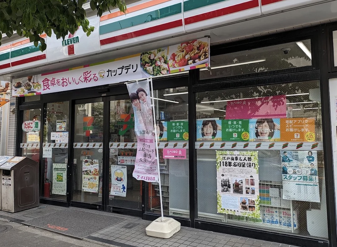コンビニ　セブンイレブン橋場店（コンビニ）まで176m