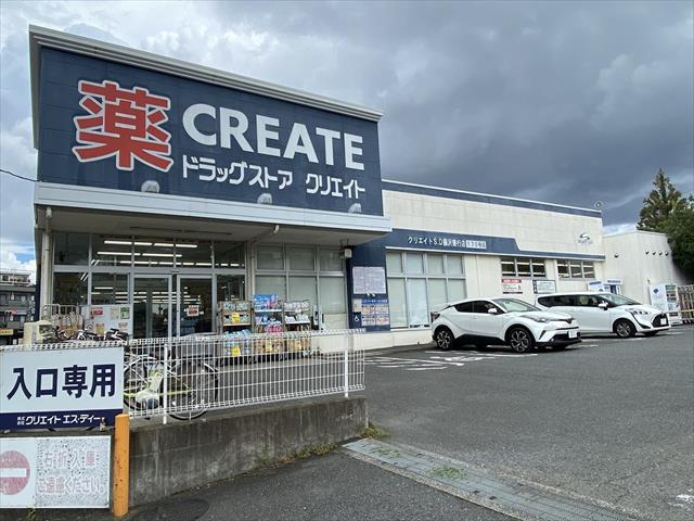 その他　クリエイトSD（その他）まで259m