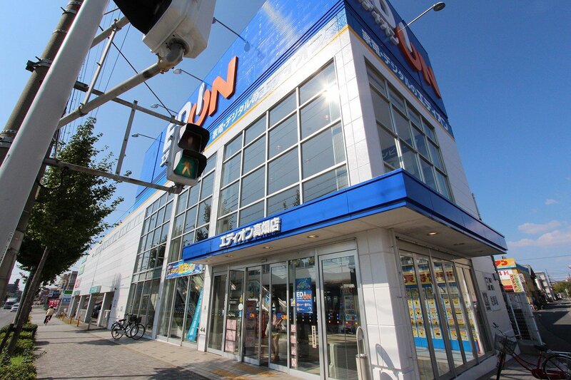 ホームセンター　エディオン高畑店（ホームセンター）まで452m