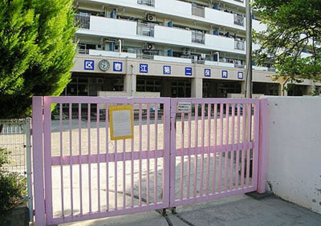幼稚園・保育園　春江第二保育園（幼稚園・保育園）まで988m