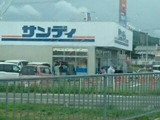 スーパー　サンディ富田林川西店様（スーパー）まで870m