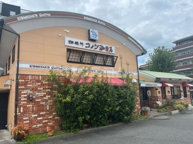 飲食店　コメダ珈琲店 貴船店（飲食店）まで520m