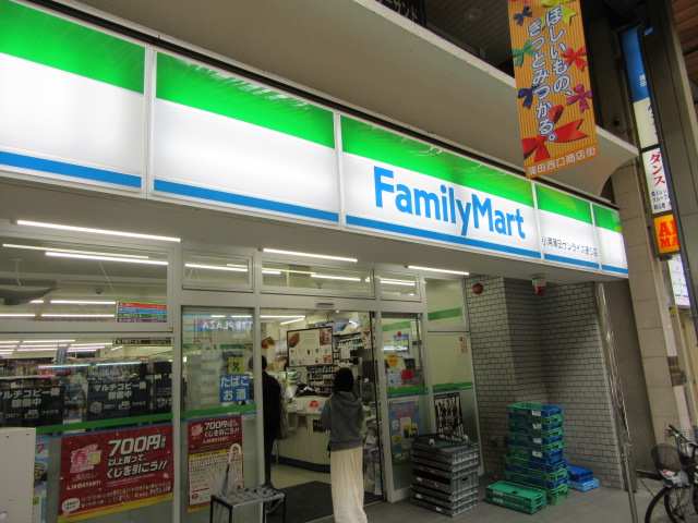 コンビニ　ファミリーマート小浦蒲田サンライズ通り店（コンビニ）まで234m