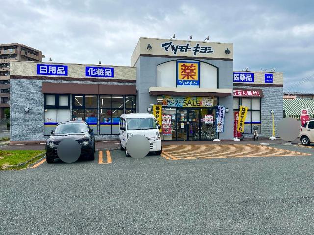 ドラックストア　マツモトキヨシ上盛岡店（ドラッグストア）まで1378m