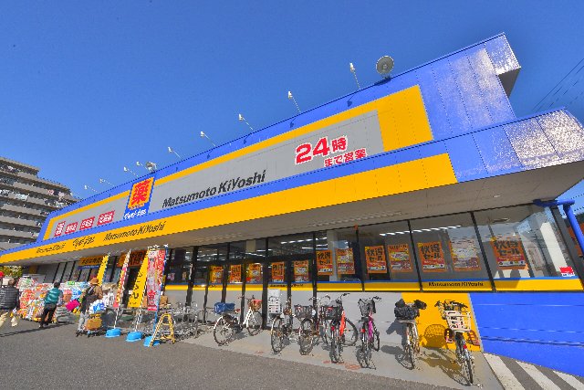 ドラックストア　ドラッグストア マツモトキヨシ 高塚新田店（ドラッグストア）まで977m
