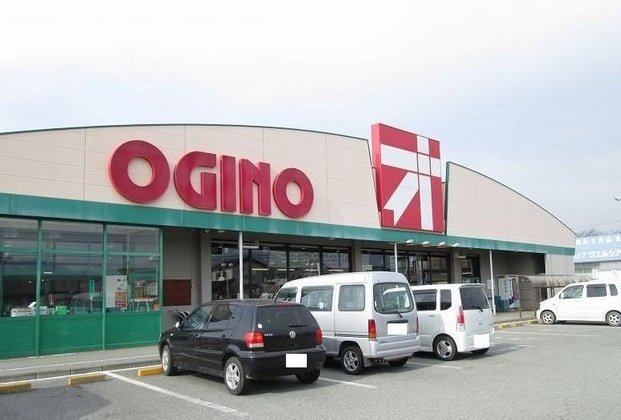 その他　オギノ春日居店まで850m