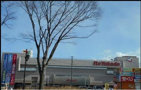 スーパー　イトーヨーカドー福島店（スーパー）まで930m